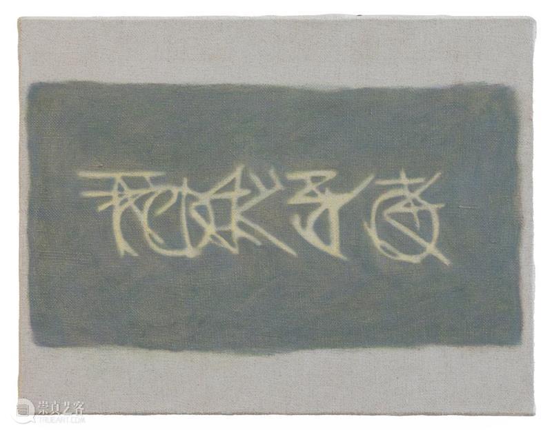 daSein 现场 | 拼写 | 荒井聪子 & 梅根·马林 以是空间 崇真艺客